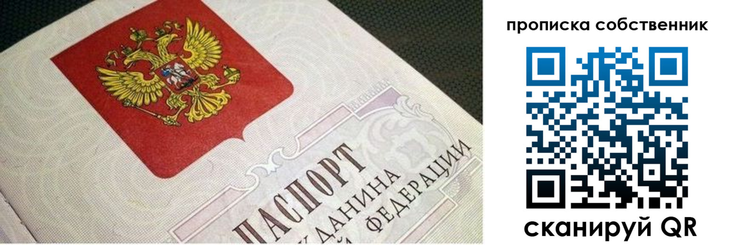 временная регистрация гарантия в Пугачёве