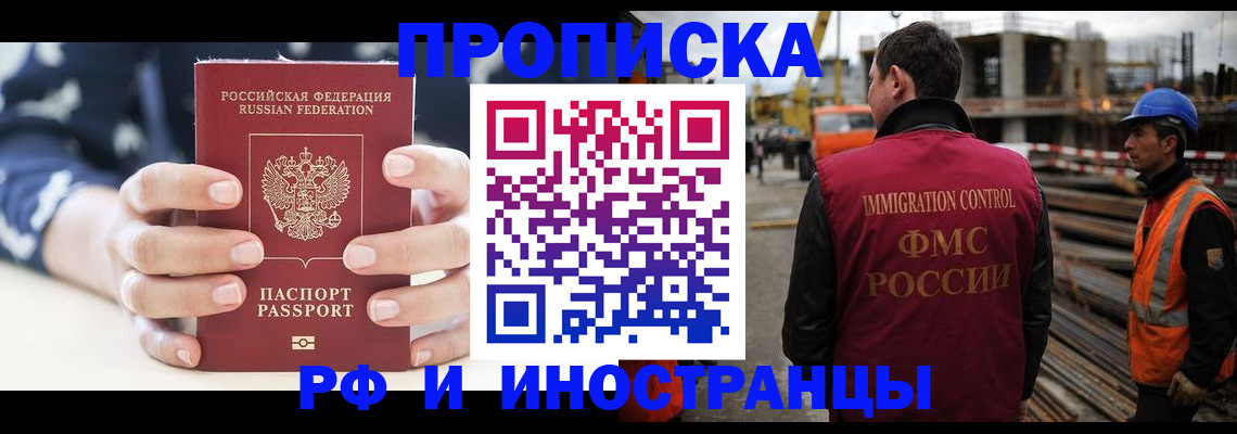 временная регистрация 2025 в Пугачёве