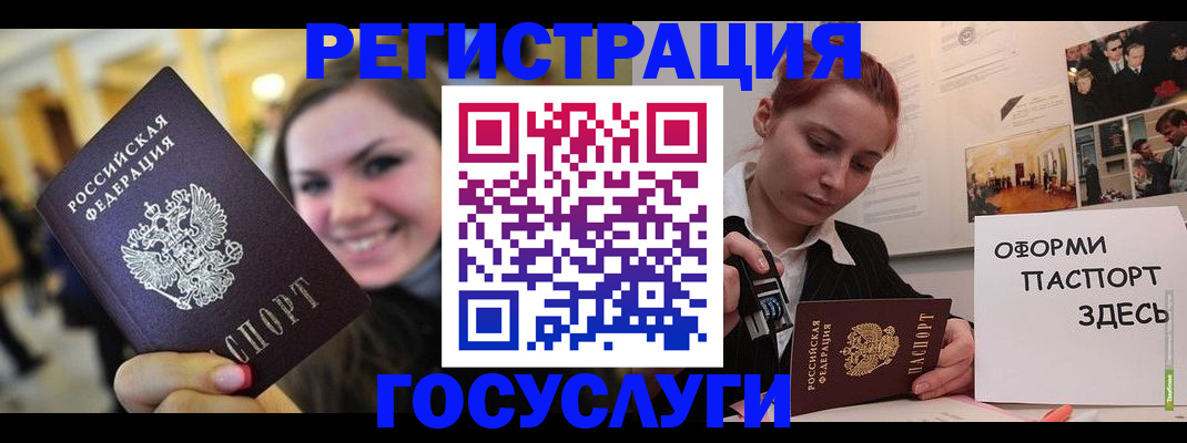 прописка от собственника в Пугачёве