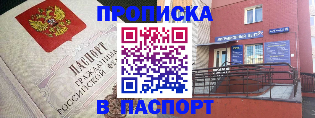 временная регистрация в квартире в Пугачёве